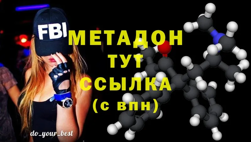 гидра ссылка  Новомосковск  МЕТАДОН methadone  наркота 